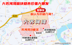 安88的建面约119㎡迭新三房